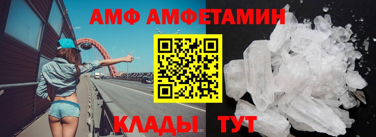 blacksprut маркетплейс  Амфетамин  Буйнакск  АМФЕТАМИН  Вход с VPN  АМФ Розовый 