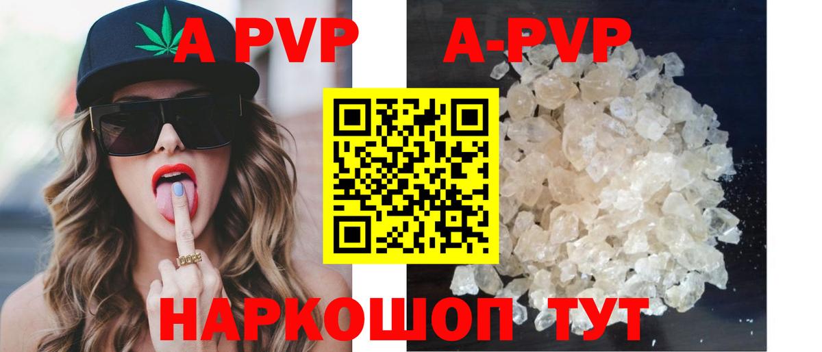 A-PVP кристаллы  Альфа ПВП крисы CK  A PVP  Буйнакск  Альфа ПВП крисы CK  Вход с VPN 