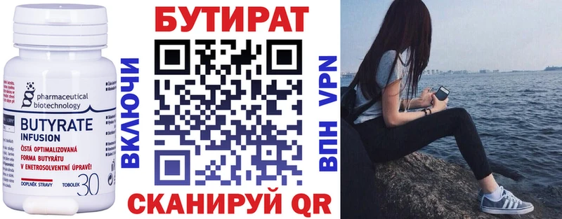 Бутират оксибутират  Буйнакск 