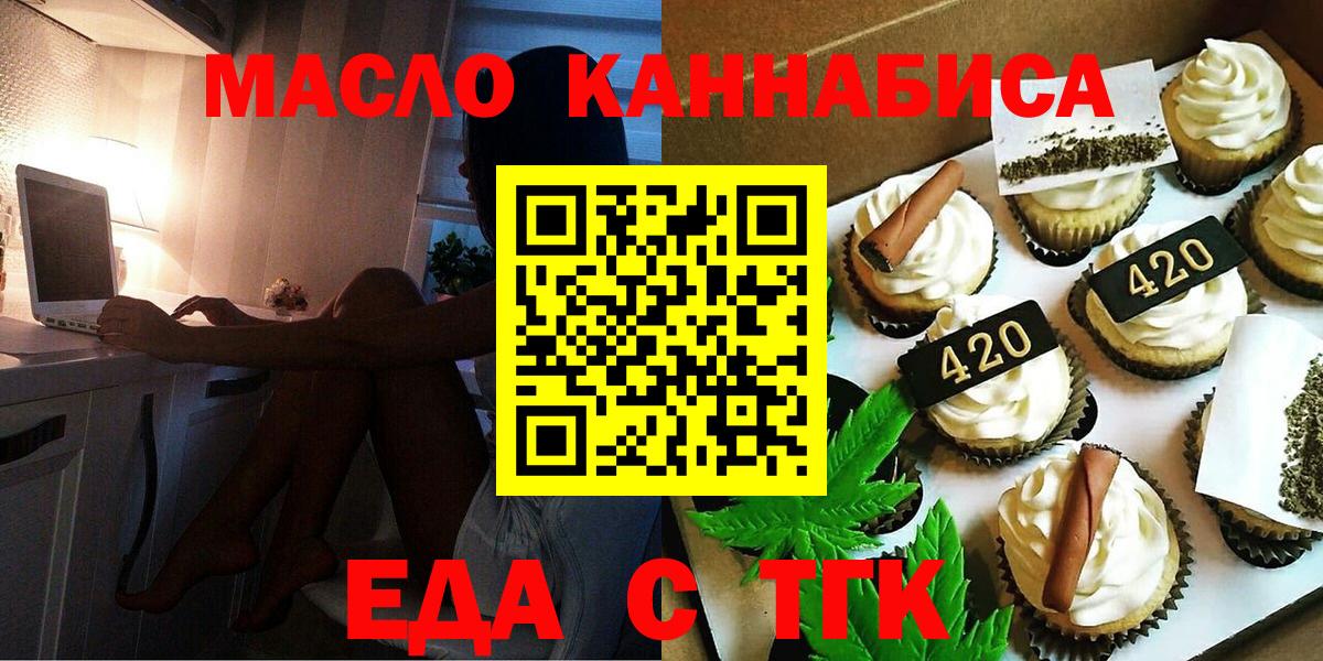 Буйнакск  Печенье с ТГК конопля  Вход с VPN 