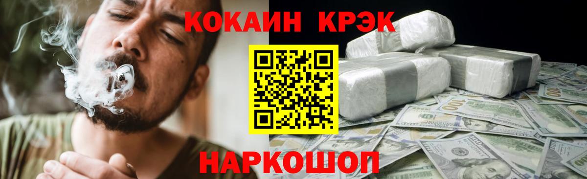 COCAIN FishScale  Вход с VPN  Буйнакск  Cocaine Боливия 