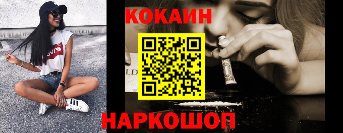 КОКАИН Перу Буйнакск