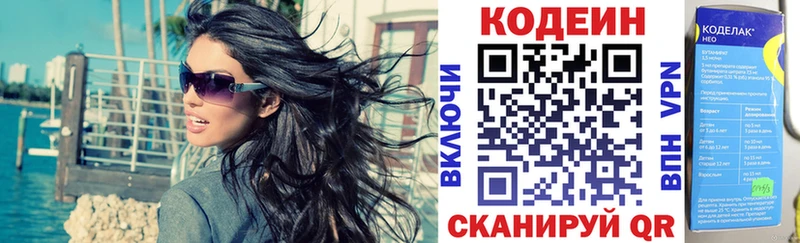купить закладку  Буйнакск  mega ТОР  Codein напиток Lean (лин) 
