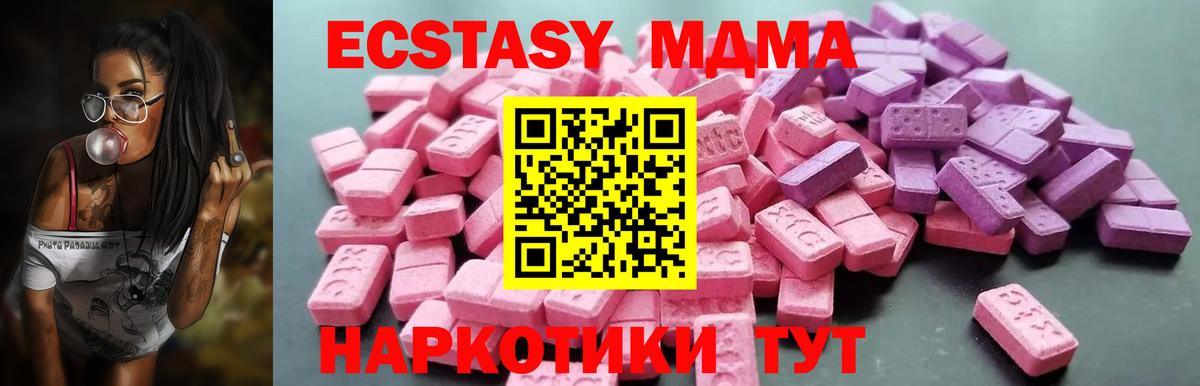 Ecstasy 280 MDMA  Вход с VPN  Ecstasy  Буйнакск 