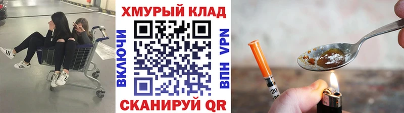 наркотики кракен зеркало Героин белый Буйнакск