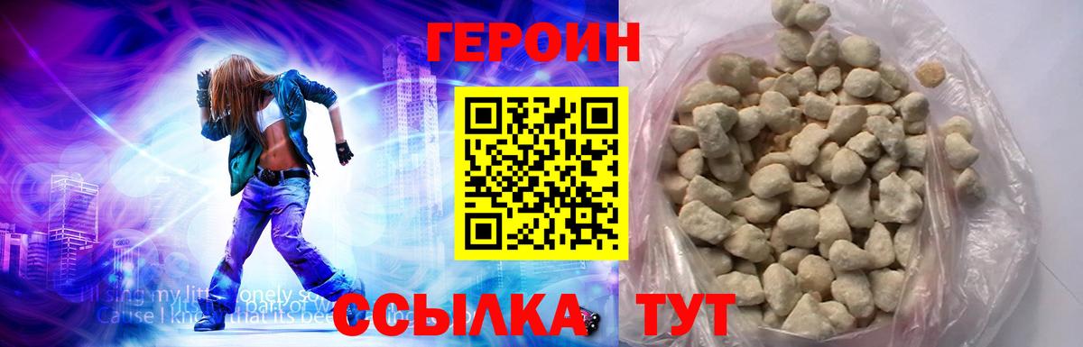 Буйнакск  Героин герыч  Героин  Вход с VPN 