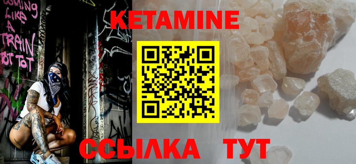 Буйнакск  Кетамин ketamine  Кетамин ketamine  Вход с VPN 
