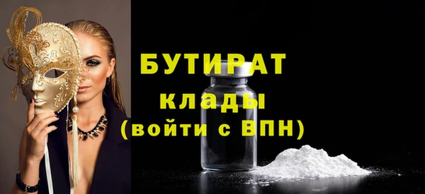 бутират Верхний Тагил