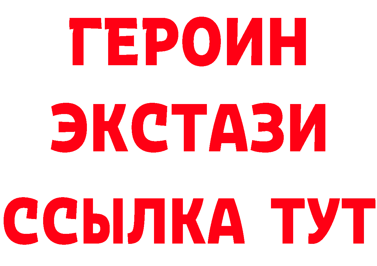 Героин VHQ зеркало дарк нет блэк спрут Буйнакск