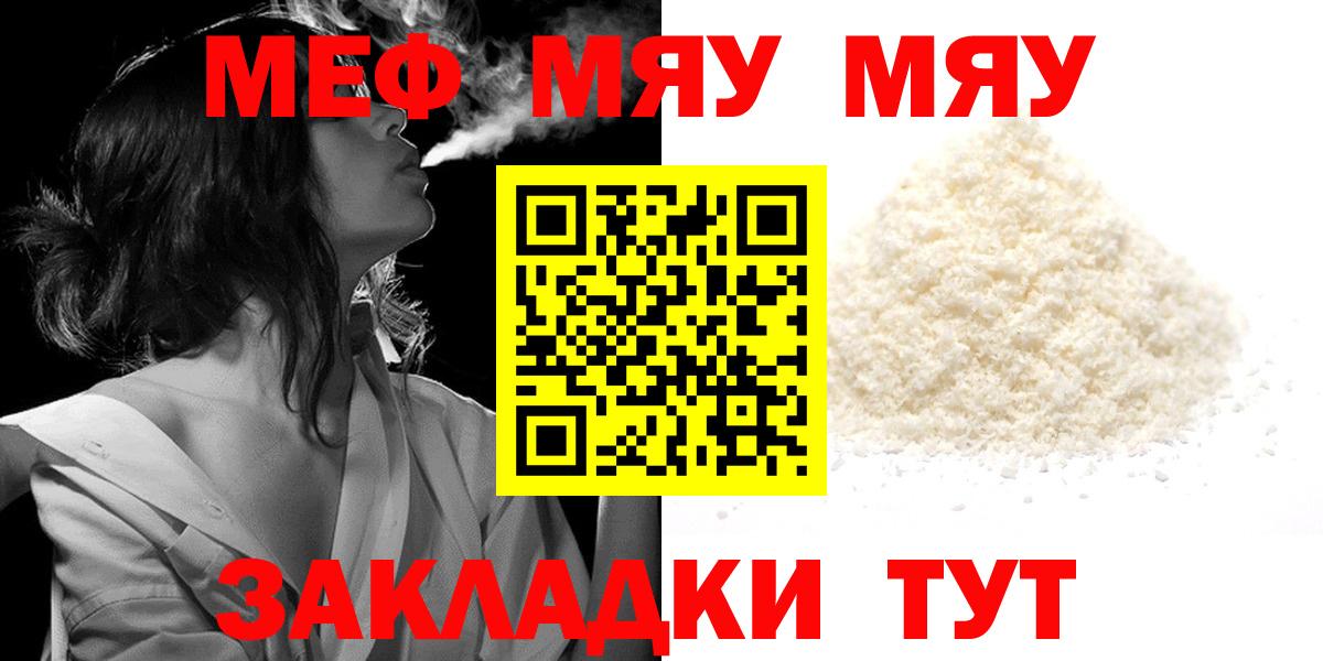Меф 4 MMC  Вход с VPN  Мефедрон  Меф мяу мяу  Мефедрон  Буйнакск 