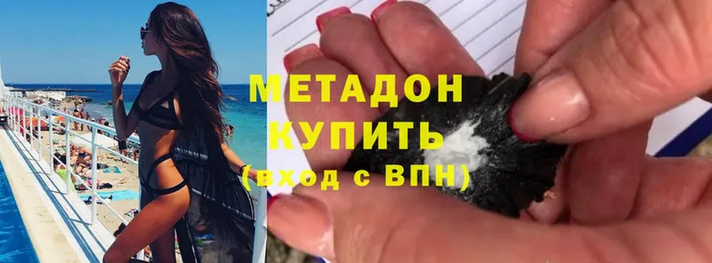 наркота  Буйнакск  МЕТАДОН белоснежный 