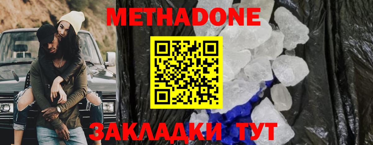 ОМГ ОМГ ссылки  МЕТАДОН белоснежный  Вход с VPN  Буйнакск 