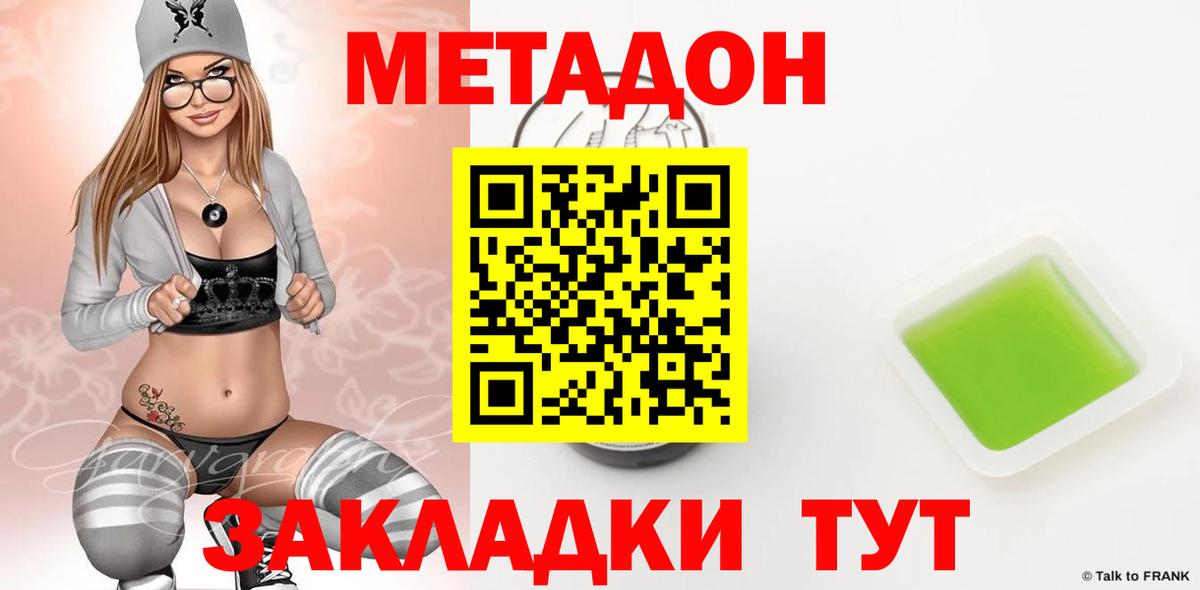 Буйнакск  ГАШИШ  Вход с VPN  НБОМе  Экстази  Гашиш  Мефедрон   МАРИХУАНА  Cocaine 