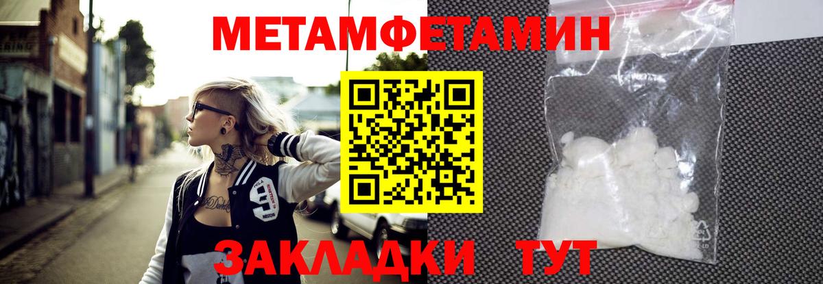 Первитин Декстрометамфетамин 99.9% Буйнакск