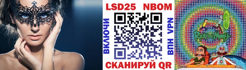 Марки 25I-NBOMe 1,5мг  Буйнакск 