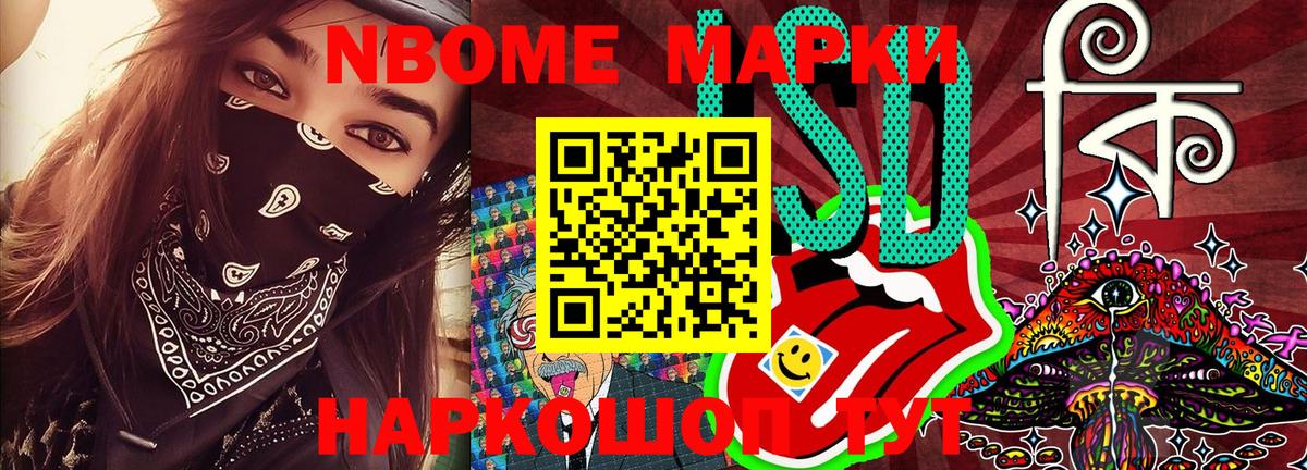 Марки NBOMe  Марки NBOMe 1500мкг  Вход с VPN  Буйнакск  Марки NBOMe 1500мкг 