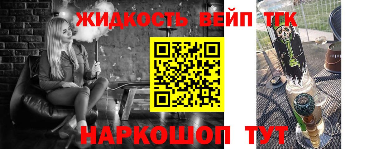 Дистиллят ТГК концентрат Буйнакск