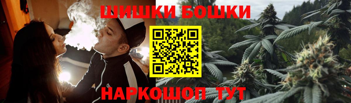 Бошки Шишки Ganja  Марихуана планчик  Вход с VPN  Канабис MAZAR  Буйнакск 